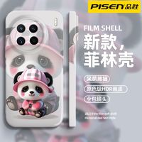 PISEN 品胜 vivoX90菲林壳X80/70/60/50新款呆萌熊猫S16/15/12/10手机壳