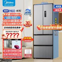 Midea 美的 417法式多门四开门60CM超薄冰箱 一级变频风冷无霜家用大容量 MR-417WFPE