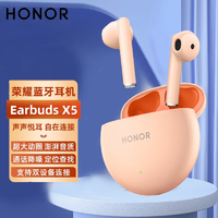HONOR 荣耀 无线蓝牙耳机半入耳式运动跑步官方2024年 Earbuds X5 珊瑚粉