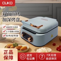 CUKO 英国CUKO电饼铛家用双面加热煎烤机多功能料理锅烧烤火锅烙饼正品