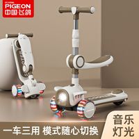 FLYING PIGEON飞鸽 滑板车儿童2-3-6-12岁三合一可坐可滑男女孩宝宝溜溜滑滑车