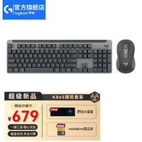 logitech 罗技 K865机械键盘 无线蓝牙双模104键全尺寸TTC红轴 K865石墨黑+M750 M黑色