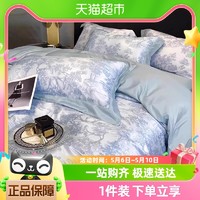 88VIP：Miiow 猫人 夏季冰丝床品四件套高级感真丝床单被套罩夏天单双人床上用品
