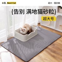 防外溅垫子猫砂盆过滤防带出漏控砂垫猫咪睡垫