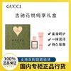 百亿补贴：GUCCI 古驰 春季花悦纯享礼盒 花悦香水身体乳 礼物