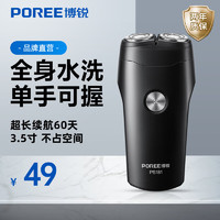 POREE 博锐 PS181 电动剃须刀