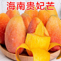 海南贵妃芒果10斤装当季新鲜水果3/5斤红金龙大芒果