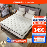 晚安（goodnight）天然环保乳胶垫 独立静音弹簧床垫针织面料卧室双人床垫WGD72 WGD72 1.5米*2米