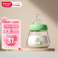 potato 小土豆 新生儿玻璃奶瓶小宝宝专用无吸管重力球 120ml艾草绿