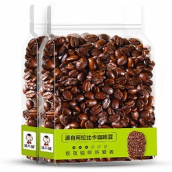 滇二娃 农业大学耶加雪菲意式云南阿拉比卡咖啡豆美式深度烘焙202g