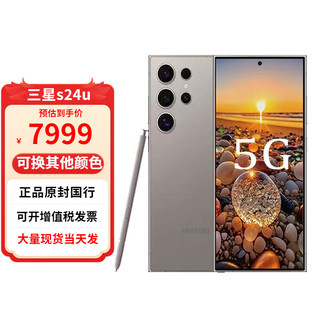 s24ultra  新品5g手机 Al智享生活办公 四长焦系统 钛灰 12+256GB