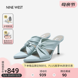 NINE WEST 玖熙 尖头高跟拖鞋女扭结条带复古水台凉鞋 NN301025KK 浅蓝36