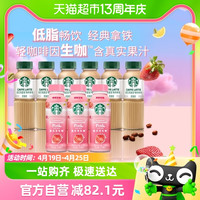 STARBUCKS 星巴克 生咖轻咖啡因270ml*3瓶+咖啡拿铁270ml*6瓶
