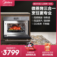 Midea 美的 R3 嵌入式微蒸烤箱