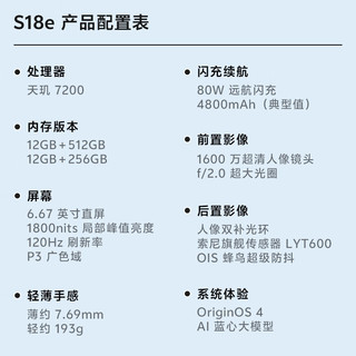vivo S18e 8GB+256GB 霞光紫 7.69mm超薄直屏设计 80W 4800mAh超长续航 全新人像双补光环 拍照 手机