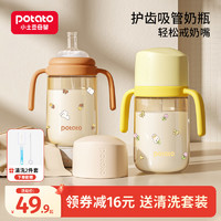 potato 小土豆 奶瓶一岁以上2岁3岁宝宝学饮杯ppsu吸管杯儿童喝奶吸管奶瓶