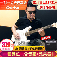 LYAL电吉他单摇ST套装专业级电音吉他 成人初学者入门电吉他教程
