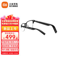 Xiaomi 小米 MIJIA 米家 智能音频眼镜 悦享版 方形半框款