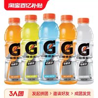 佳得乐600ml*7瓶多口味运动解渴补充能量电解质水份