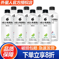 alienergy 外星人饮料 外星人电解质水 0糖0卡 500mL 8瓶 青柠+荔枝海盐
