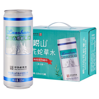 Laoshan 崂山矿泉 白花蛇草水风味饮料320ml*12瓶礼盒装