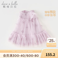 戴维贝拉（DAVE＆BELLA）儿童连衣裙幼儿宝宝裙子女童公主裙2024夏季童裙小童网纱裙 浅紫色 140cm(身高130-140cm)