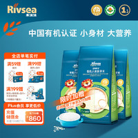 Rivsea 禾泱泱 有机胚芽米留胚率≥90%稻鸭原生营养大米含7大营养素儿童营养主食 有机胚芽米*3