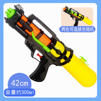 古仕龙 水枪玩具 42cm-颜色随机