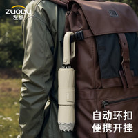 ZUODU 全自动雨伞三折大号加固加厚结实抗风折叠伞晴雨两用男士反向黑伞 全自动反向米咖色