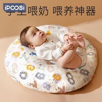 ipoosi 婴儿防吐奶斜坡垫防溢奶呛奶斜坡枕头新生儿躺靠垫喂奶神器0-1岁 斜