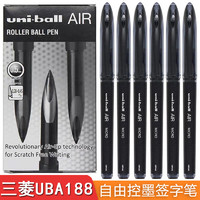 uni 三菱铅笔 日本三菱中性笔AIRUBA-188水笔签字笔商务顺滑草图绘图笔自由控墨uniball文具学生练字0.7/0.5mm速干笔