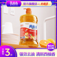 亮晶晶 洗洁精 食品用果蔬西柚按压瓶式洗涤剂洗碗液家庭装大桶 1.5KG*1瓶