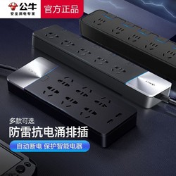 BULL 公牛 防雷抗电涌插排多孔过载保护插线板USB多功能家用接线板正品