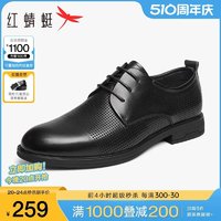 红蜻蜓 男鞋2024夏季新款镂空透气正装皮鞋男士商务休闲皮凉鞋舒适
