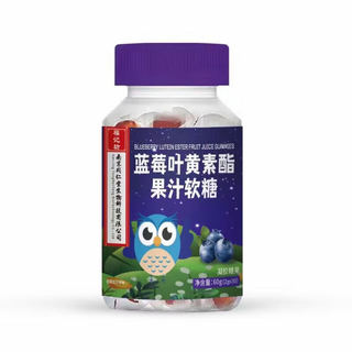 南京同仁堂蓝莓叶黄素DHA蓝莓叶黄素软糖 3瓶