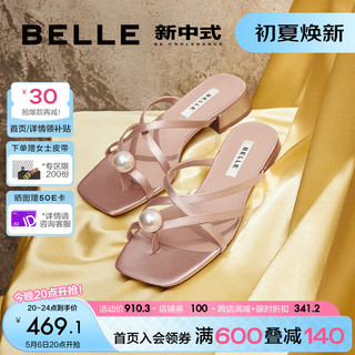 百丽珠珠女孩新中式拖24夏季新商场款女外穿拖鞋B3B1DBT4 茱萸粉-拖鞋 39