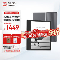 Hanvon 汉王 Clear 7 墨水屏电子书阅读器 4GB+64GB 灰色