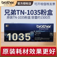 brother 兄弟 TN-1035原装粉盒HL1218WDCP16081618MFC1919NW1908Hl12081619