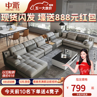 ZHONG·PAI 中派 沙发 可拆洗客厅绒布 三人位定金咨询客服 绒布