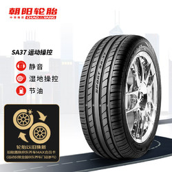 CHAO YANG 朝陽輪胎 SA37 轎車輪胎 運動操控型 215/50R17 95W
