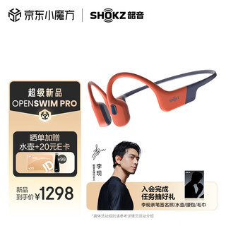 SHOKZ 韶音 OpenSwim Pro骨传导蓝牙耳机开放式耳机运动无线耳骨传导耳机游泳跑S710