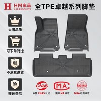 HM 特斯拉加厚脚垫3件套ModelY专用TPE全包汽车主驾驶地垫套装车垫