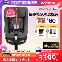 cybex 安全座椅 Sirona Gi i-Size360度旋转底座安全带肩带