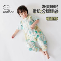 Wellber 威尔贝鲁 婴儿睡袋   双层竹棉纱布分腿睡袍