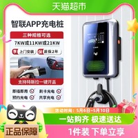 88VIP：PRTDT 普诺得 充电桩特斯拉充电器家用新能源电动汽车充电线7kw21kw通用