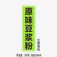 胖虎暖暖 原味豆浆粉 500g 冲饮谷物