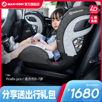 迈可适 Maxicosi迈可适安全座椅儿童汽车用车载婴儿坐椅0-7岁priafixpro