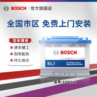 BOSCH 博世 汽车电瓶蓄电池免维护SLI 55B24L 12V