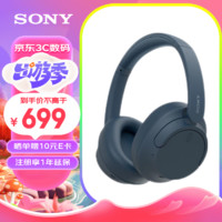 SONY 索尼 WH-CH720N 舒适高效头戴式无线蓝牙降噪耳机适用苹果安卓 蓝色