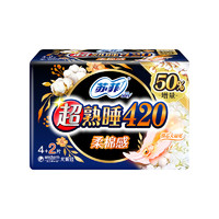 Sofy 苏菲 卫生巾超熟睡柔棉感420mm超长夜用6片姨妈巾